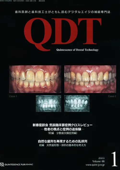 QDT2023年1月