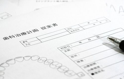 診査・診断に基づいた治療計画